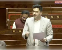 संसदीय विमर्श के नए मानक और राघव चड्ढा की तथ्यपरक राजनीति