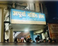 बलिया में पथरी ऑपरेशन बना मौत का कारण: अपूर्वा हॉस्पिटल में महिला की मौत पर बवाल