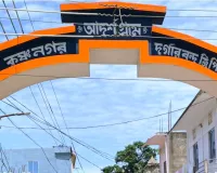 केवल नाम का 'आदर्श गांव'! 2023-24 में 40 लाख स्वीकृत गांव सभा में लेकिन आज तक कार्य अधूरा, ज़मीनी विकास शून्य