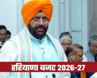 Haryana Budget 2026-27: हरियाणा बजट के ये 12 फैसले, जो बदल देंगे प्रदेश की तस्वीर और तकदीर, देखें पूरी लिस्ट