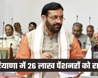 Haryana: हरियाणा में 26 लाख पेंशनरों को राहत, सीएम नायब सैनी ने 1884 करोड़ रुपये किए जारी