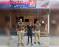 सोने के आभूषण चोरी के मामले में 19 वर्षीय युवक गिरफ्तार  4 सोने के कंगन बरामद