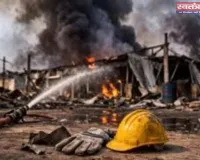 नागपुर में SBL एनर्जी लिमिटेड की फैक्ट्री में धमाका, 17 लोगों की मौत