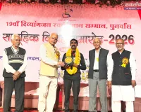 19वां दिव्यांगजन स्वाभिमान सम्मान सामूहिक विवाह समारोह संपन्न