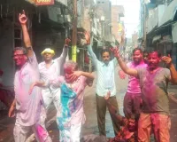 नैनी बाजार में तीसरे दिन खेली गई कपड़ा फाड़ होली