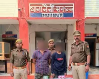 नैनी पुलिस ने दो अभियुक्तों को किया गिरफ्तार