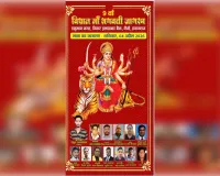 मां भगवती जागरण की तैयारी को लेकर बैठक