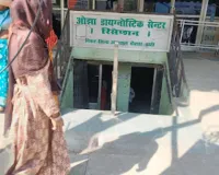 बेसमेंट में चल रहे अस्पताल, खामोश प्रशासन