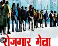 जिला सेवायोजन कार्यालय के परिसर में रोजगार मेले का हुआ आयोजन