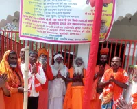 अब बलिया में भिखारी बाबा करवाएंगे विराट रुद्र महायज्ञ, 51 फीट ऊंचा धर्मध्वज स्थापित
