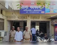 कोल्ड स्टोरेज कांड का वांछित आरोपी गिरफ्तार