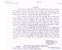 उर्वरक की अनियमित बिक्री पर विक्रेता के विरुद्ध एफआईआर दर्ज