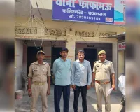 फाफामऊ कोल्ड स्टोरेज हादसा: दो और वांछित अभियुक्त गिरफ्तार।