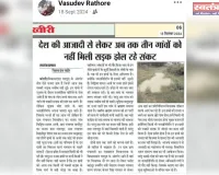 खबर का हुआ असर 17 माह बाद गांव चिट्टियां रहमत अली को मिली पक्की सड़क निर्माण जारी 