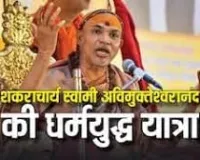 व्यक्तिगत अहम् को धर्म युद्ध बताना सनातन धर्म एवं सांस्कृतिक मूल्यों के विपरीत : हिन्दू विचार मंच पाकुड़िया इकाई