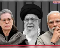 सोनिया गांधी बोलीं- खामेनेई की हत्या पर मोदी सरकार की चुप्पी तटस्थता नहीं, बल्कि जिम्मेदारी से पीछे हटना है