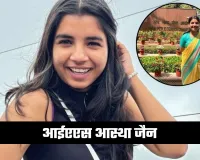 IAS Success Story: यूपी की बेटी ने UPSC में रच दिया इतिहास, पहले बनीं IPS फिर बनीं IAS अफसर 