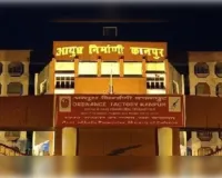 कानपुर के 1100 सेवानिवृत्त आयुध कर्मचारियों के लिए खबर