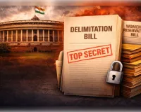 परिसीमन बिल गिरने से  देश को तो  लाभ हुआ