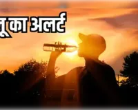 लू की हवा का प्रकोप, कैसे सांस लेंगे हम