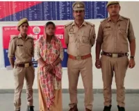 सिद्धार्थनगर में  चार  करोड़ के गबन  में फरार आरोपी महिला गिरफ्तार