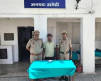 गौरीगंज  पुलिस  द्वारा  01 अभियुक्त  गिरफ्तार,  कब्जे  से 100 ग्राम स्मैक बरामद