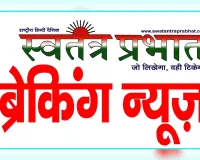बिना शुल्क जमा किये चल रहा था ईंट भट्ठा, कार्रवाई में टिपर जब्त