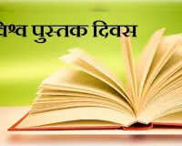 पुस्तकें: भीतर की दुनिया को समझने और बदलने का माध्यम