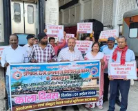 रेलवे कर्मचारियों ने मनाया काला दिवस