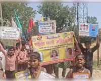 स्कूल चलो अभियान” के तहत करछना क्षेत्र में जागरूकता रैली