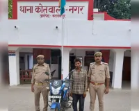 मोटरसाइकिल चोरी का खुलासा, 18 घंटे में अभियुक्त गिरफ्तार