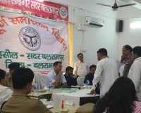 डीएम की अध्यक्षता में तहसील बलरामपुर में 'सम्पूर्ण समाधान दिवस' संपन्न