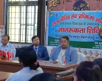 विश्व स्वास्थ्य दिवस के अवसर पर विधिक जागरूकता शिविर का आयोजन, लोगों को  स्वास्थ्य के प्रति किया जागरूक