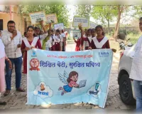 बालिका शिक्षा पर जागरूकता कार्यक्रम आयोजित