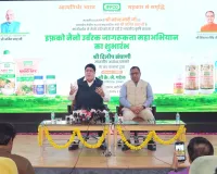 इफको ने शुरू किया नैनो उर्वरक जागरूकता महा अभियान