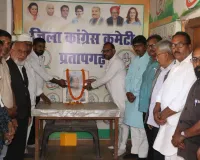 कांग्रेस की दिग्गज नेता मोहिसाना किदवई के निधन पर शोक सभा आयोजित