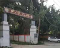 केपीयूसी छात्रावास में अवैध रूप से रह रहे छात्रों पर कार्रवाई