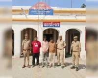 शादी का झांसा देकर दुष्कर्म: तीन अभियुक्त गिरफ्तार, गर्भपात कराने का भी आरोप