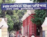 बृहस्पतिवार को आएगा यूपी बोर्ड का रिजल्ट, छात्रों का इंतजार खत्म