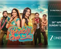 ‘भाभीजी घर पर हैं’शो  रविवार, 26 अप्रैल, को  सिर्फ ज़ी सिनेमा पर