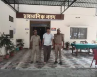 धोखाधड़ी, प्रतिरूपण और आपराधिक विश्वासघात करते हुए बैंक को नकली आभूषण 'खोटा सोना' थमाकर लोन हासिल करने वाले जालसाजों में शामिल एक अभियुक्त गिरफ्तार