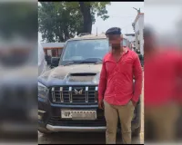 वाहन पर चढ़कर बंदूक के साथ प्रदर्शन करने वाले युवक व संबंधित वाहन स्वामी को पुलिस द्वारा किया गया गिरफ्तार