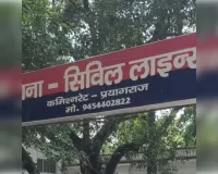 करंट लगने से आरपीएफ जवान की मौत