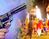 शादी समारोह में हर्ष फायरिंग से 4 वर्षीय बच्ची की मौत