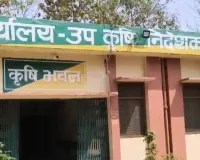 जनपद के सभी उर्वरक प्रतिष्ठानो का भौतिक सत्यापन, कई प्रतिष्ठान निलंबित