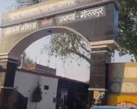 गोरखपुर ग़ोला में तीन लाख में बेटी को बेचने का आरोप: रिश्तेदारों पर केस दर्ज कराने की मांग