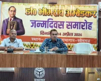 कलेक्ट्रेट सभागार व विकास भवन में डॉ0 भीमराव अंबेडकर जयंती गरिमामय वातावरण में मनाई  गई, जिलाधिकारी ने दिए प्रेरक संदेश