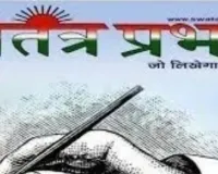 त्रिस्तरीय पंचायत निर्वाचक नामावली पुनरीक्षण कार्यक्रम में आंशिक संशोधन, 10 जून को होगा अंतिम प्रकाशन