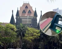 भारत के चुनावी इतिहास में पहली बार होगी ईवीएम  की जांच, बॉम्बे हाई कोर्ट ने दी इजाजत