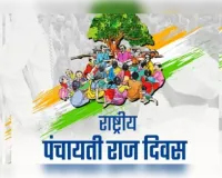 साधारण जन से असाधारण शासन तक: पंचायती राज की नई परिभाषा